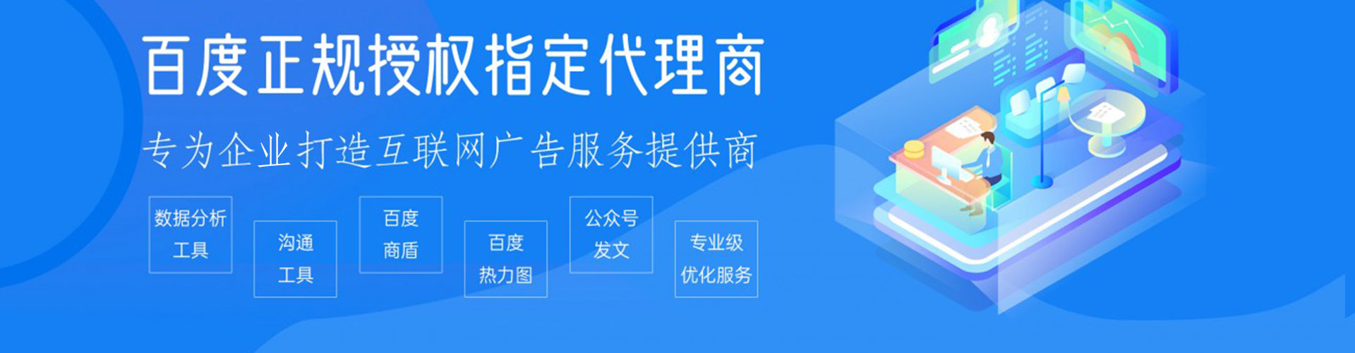 临颍百度运营推广